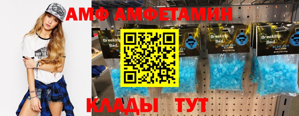 Амфетамин  Амфетамин  Евпатория  Вход с VPN  Амфетамин Розовый 