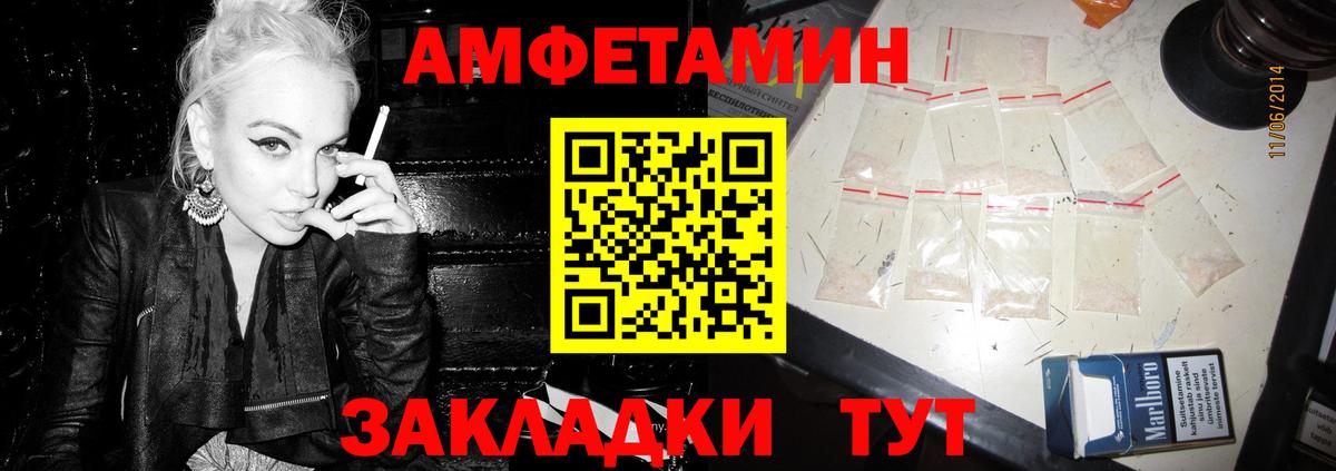 АМФЕТАМИН VHQ Евпатория