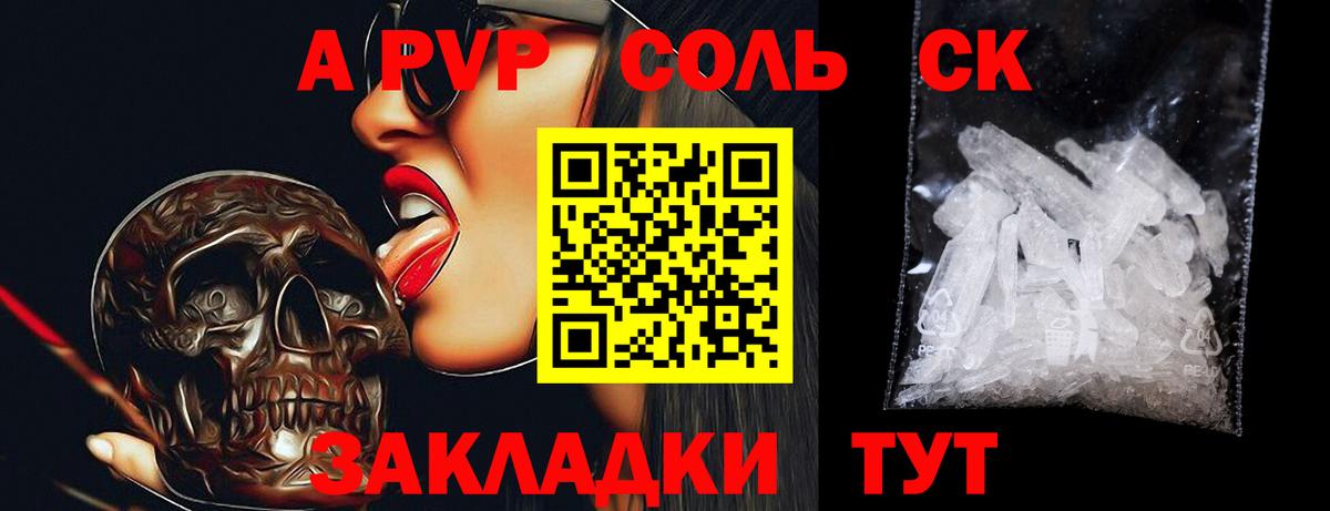 Alfa_PVP Crystall Евпатория