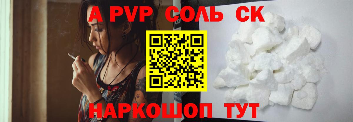 Евпатория  Alpha PVP СК КРИС  А ПВП СК  A PVP СК КРИС  Вход с VPN 