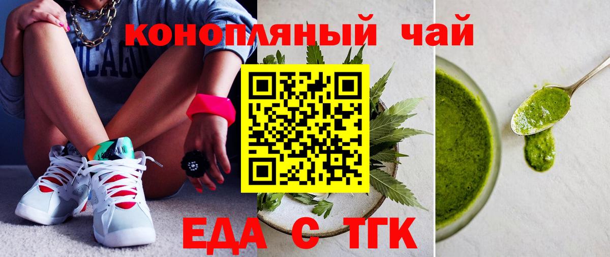 Canna-Cookies конопля Евпатория