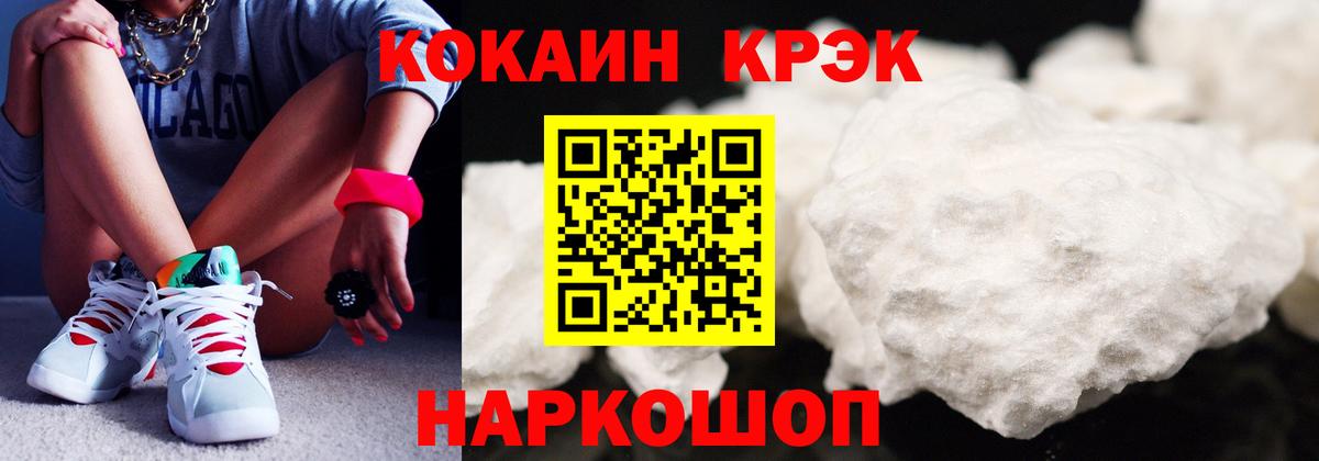 COCAIN Боливия Евпатория