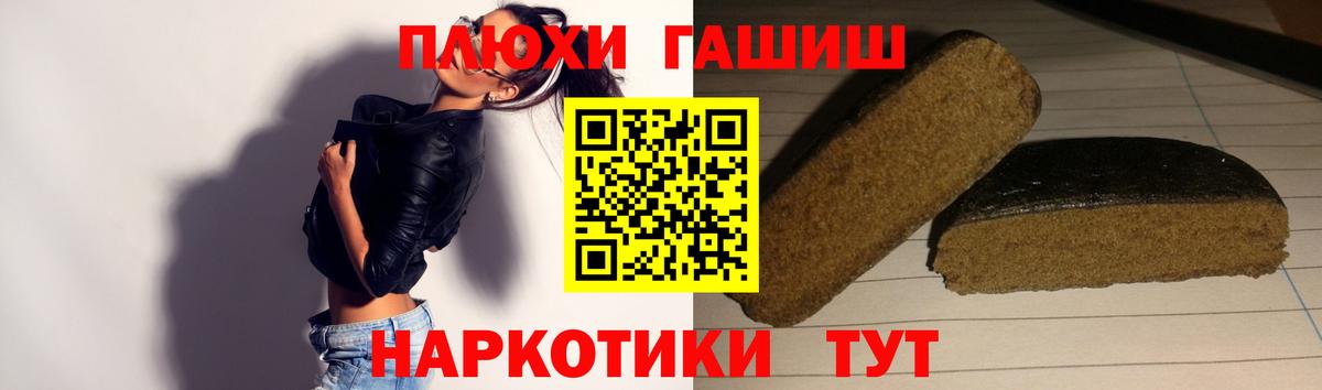 ГАШ убойный Евпатория