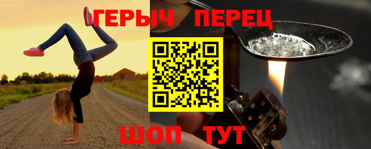 ГЕРОИН Heroin Евпатория