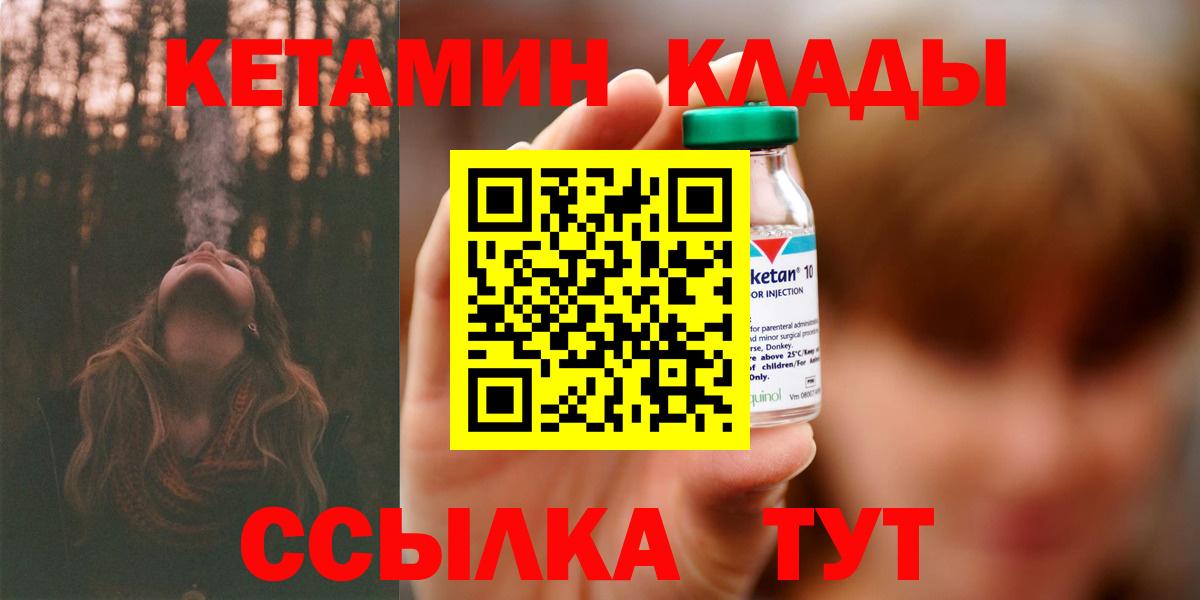 Кетамин VHQ  Вход с VPN  Евпатория 