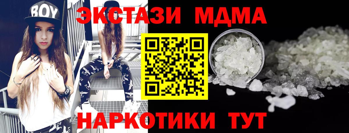 MDMA кристаллы  МДМА crystal  Евпатория  Вход с VPN 