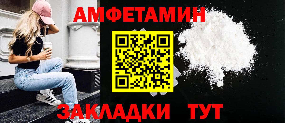 Первитин витя Евпатория