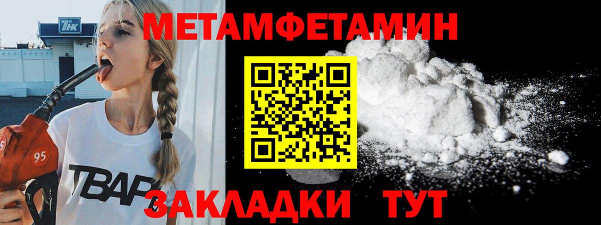 Метамфетамин кристалл  Вход с VPN  Евпатория 