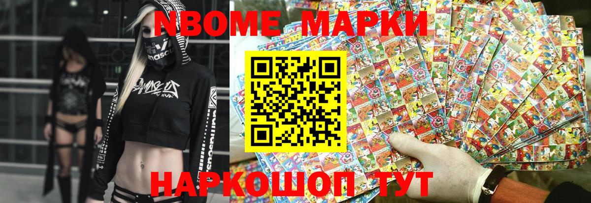 купить закладку  Наркотические марки 1,8мг  Вход с VPN  Евпатория  Наркотические марки 1,8мг 