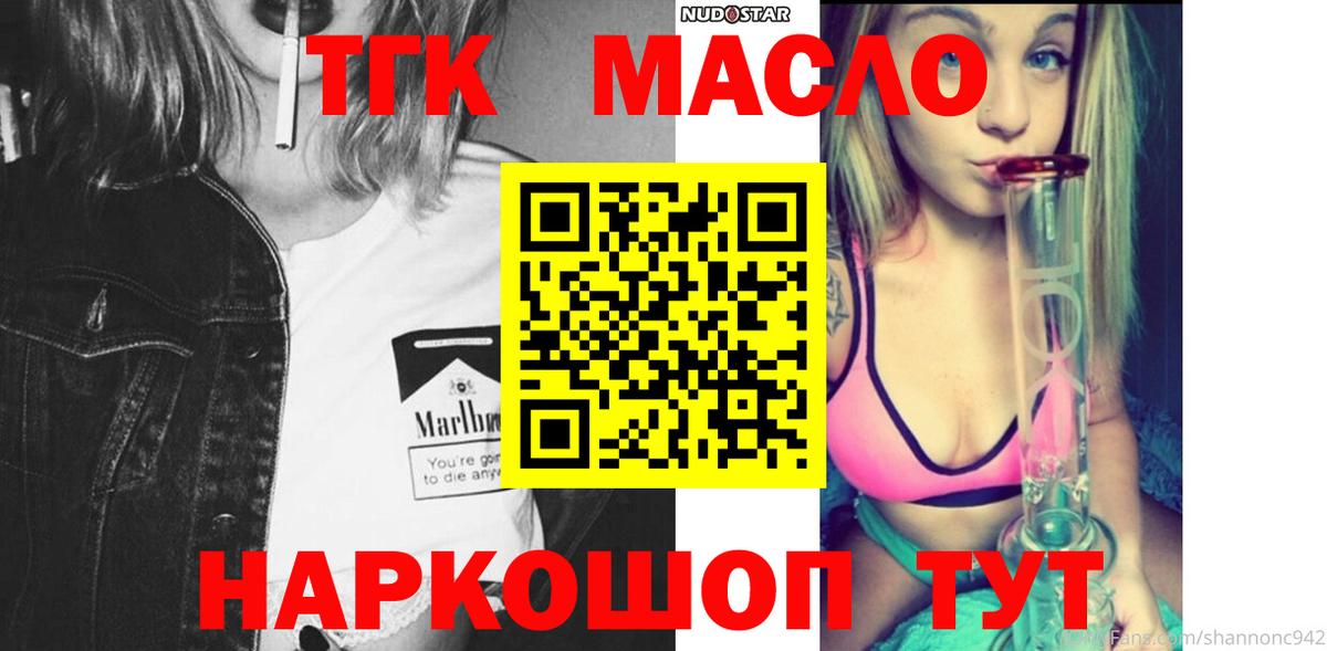 ТГК Wax Евпатория